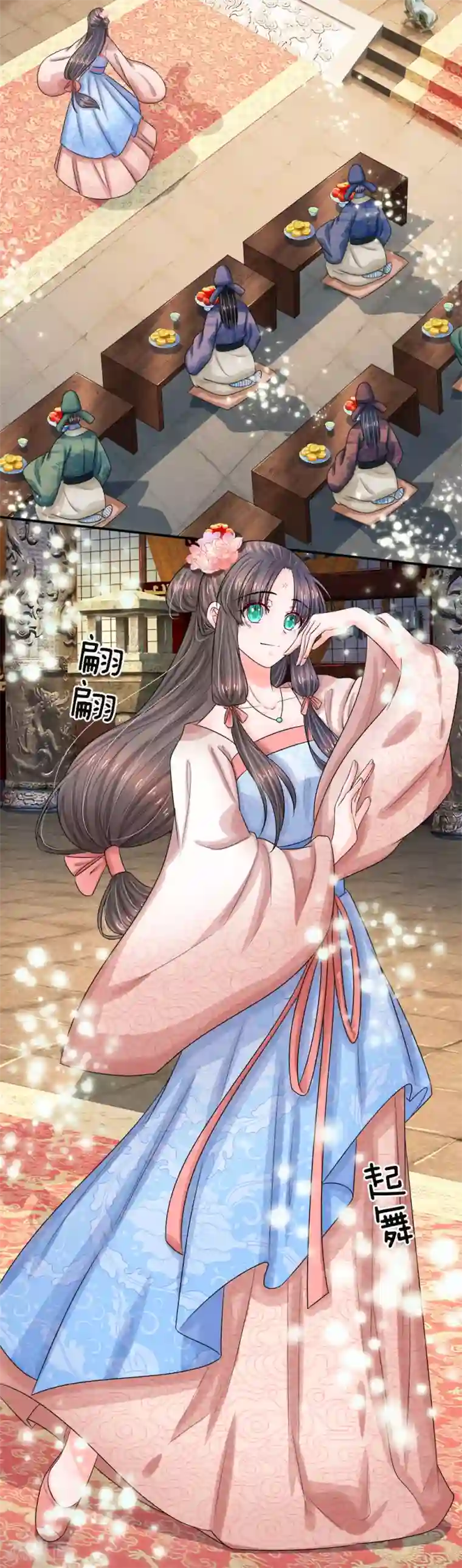 系统逼我做皇后：凤逆万渣第38话 杜云朵进宫