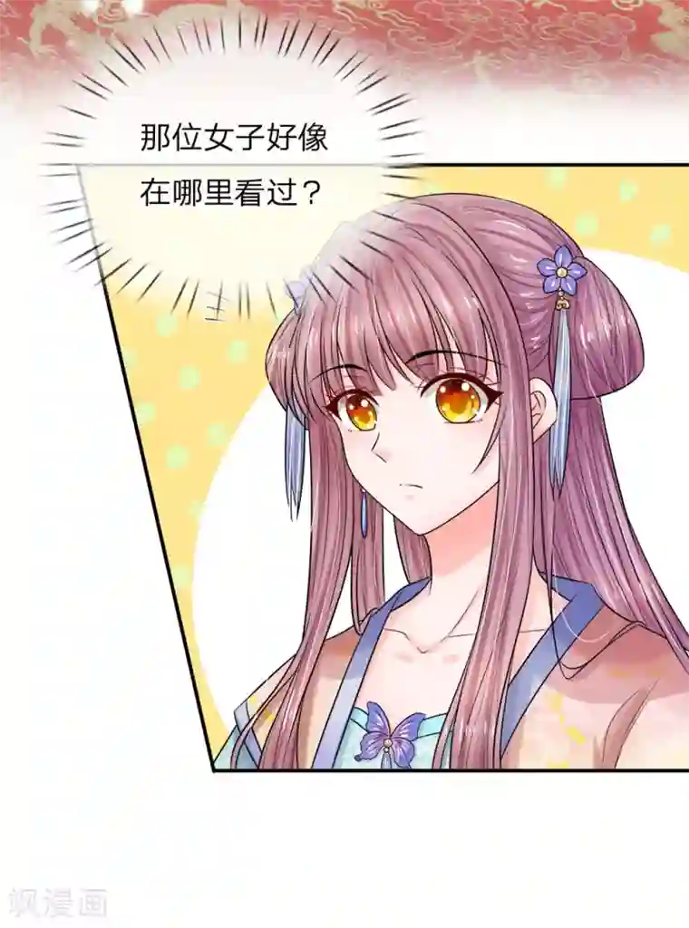 系统逼我做皇后：凤逆万渣第38话 杜云朵进宫