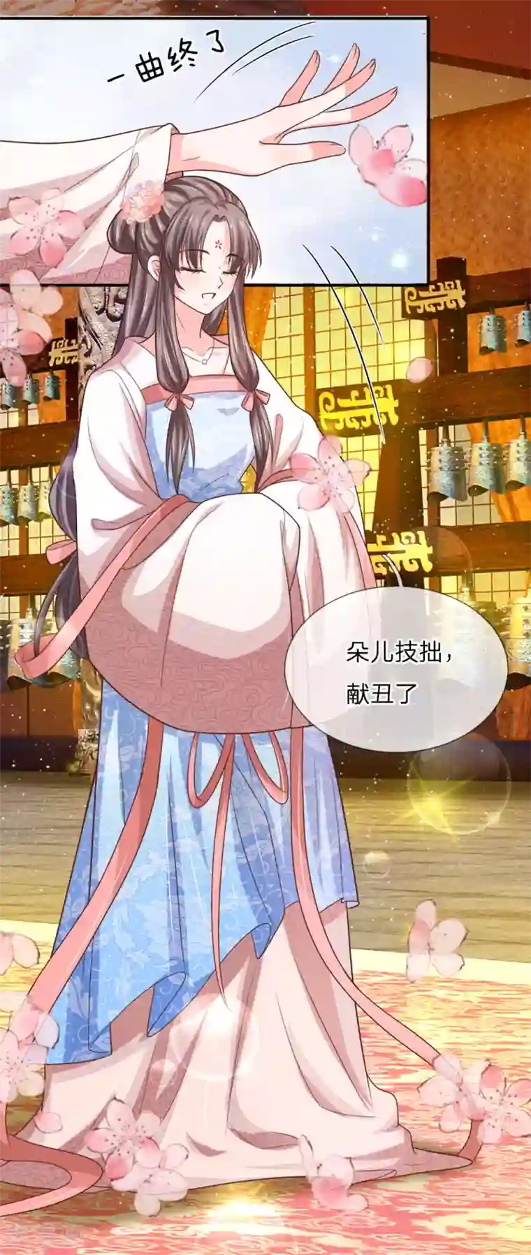 系统逼我做皇后：凤逆万渣第38话 杜云朵进宫