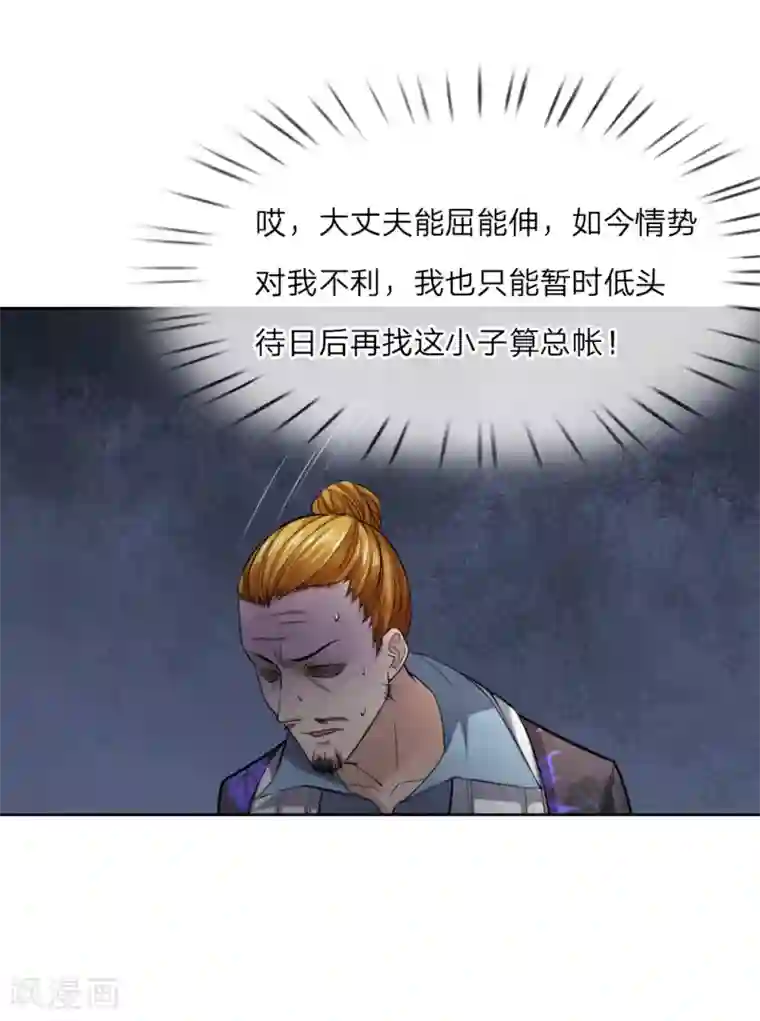 特种兵王在都市第34话 还是不满意