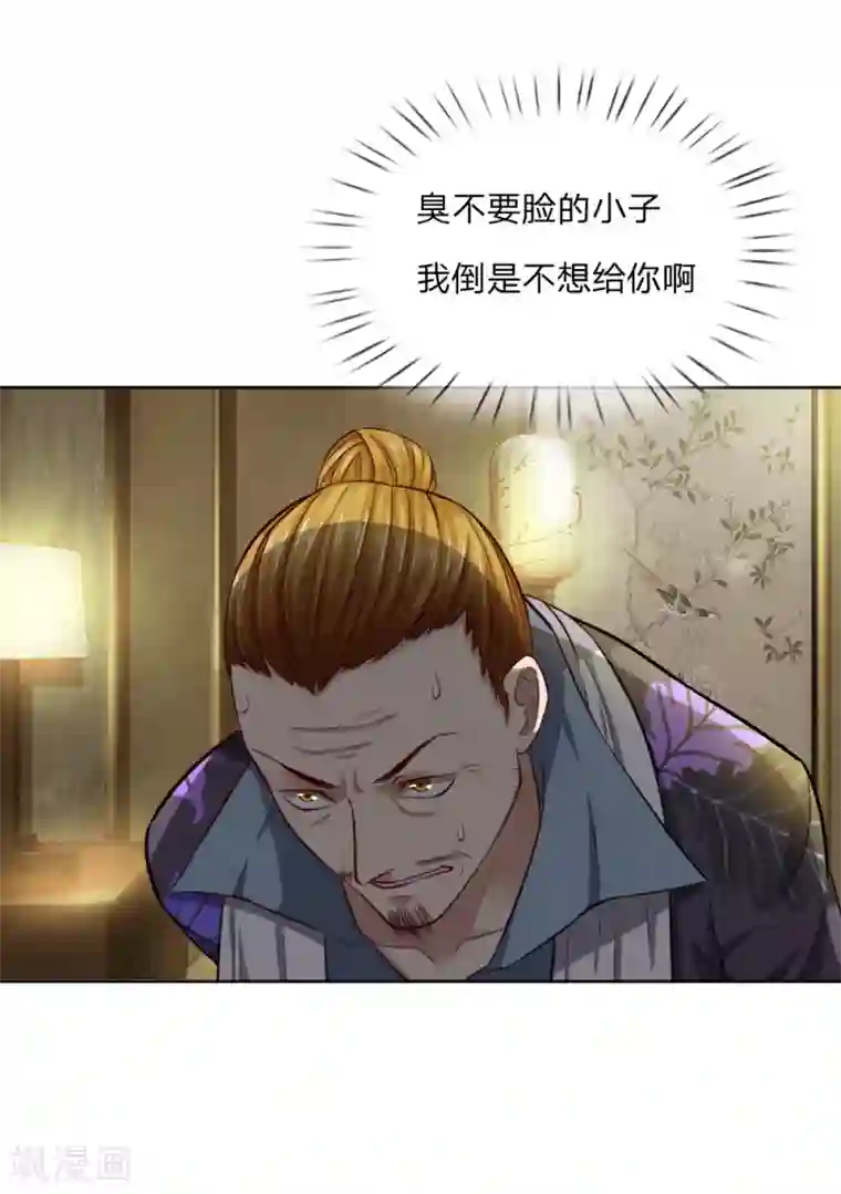 特种兵王在都市第34话 还是不满意