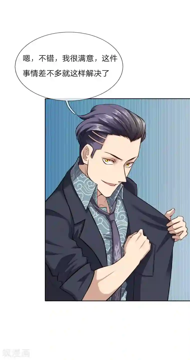 特种兵王在都市第34话 还是不满意