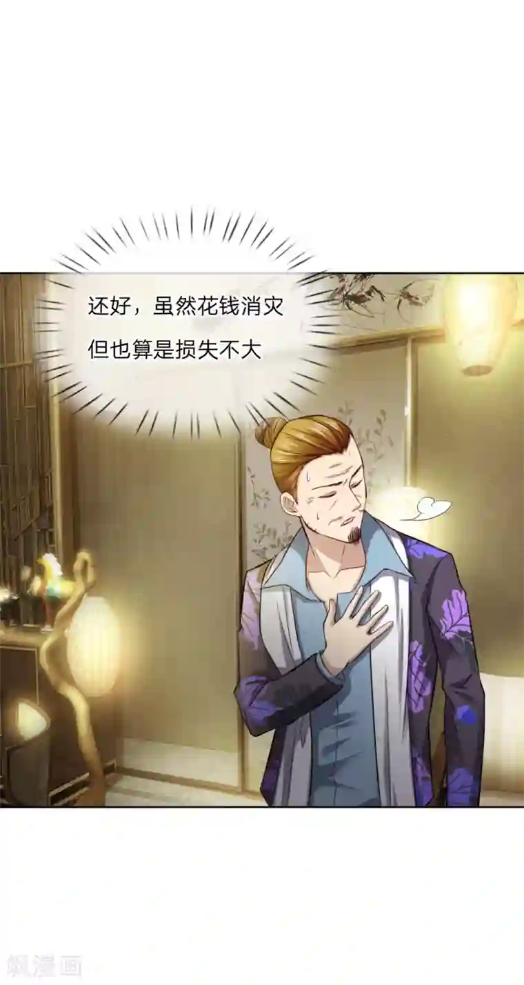 特种兵王在都市第34话 还是不满意