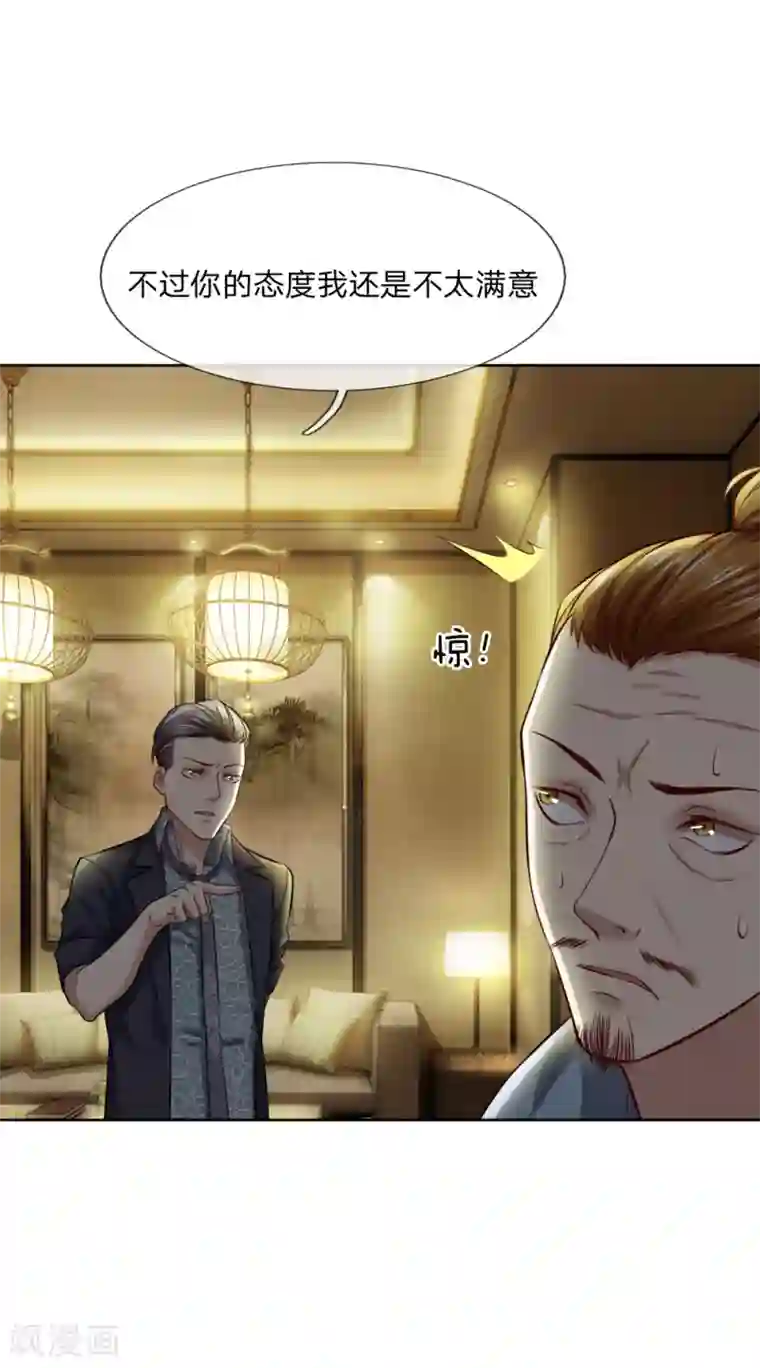 特种兵王在都市第34话 还是不满意