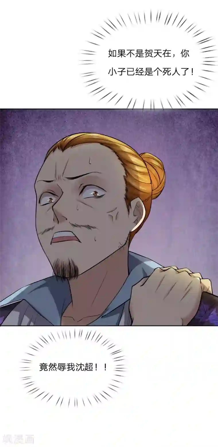 特种兵王在都市第34话 还是不满意