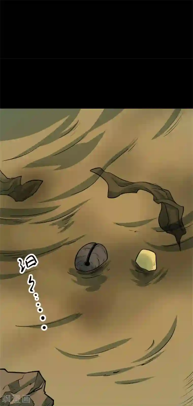 阴间商人第83话 慈悲木鱼7