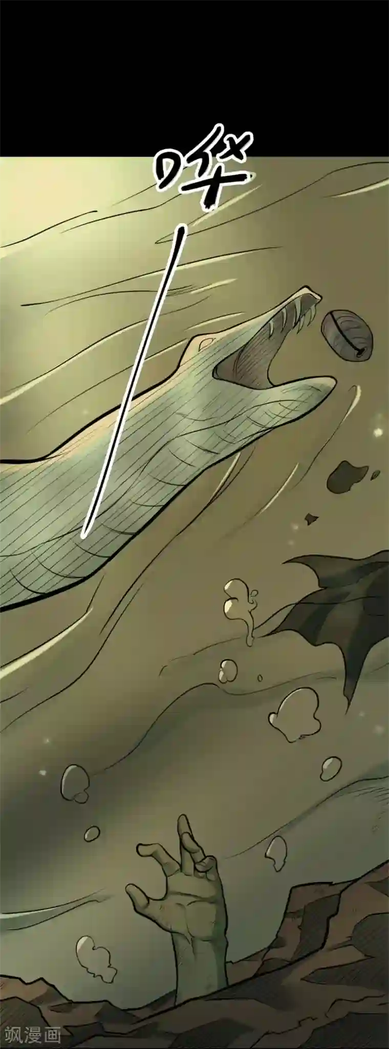 阴间商人第83话 慈悲木鱼7