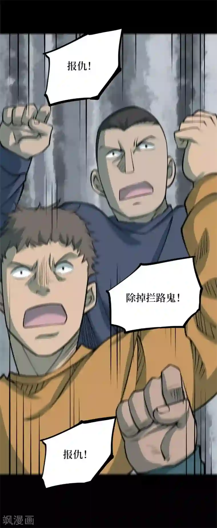 阴间商人第83话 慈悲木鱼7