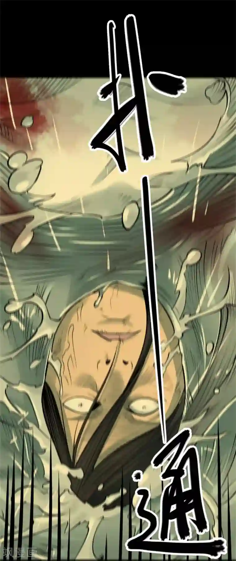 阴间商人第83话 慈悲木鱼7