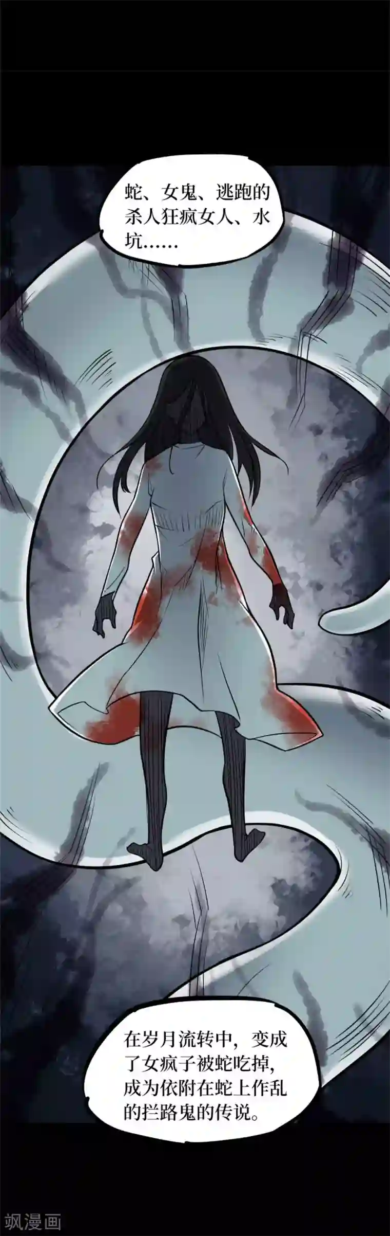 阴间商人第83话 慈悲木鱼7