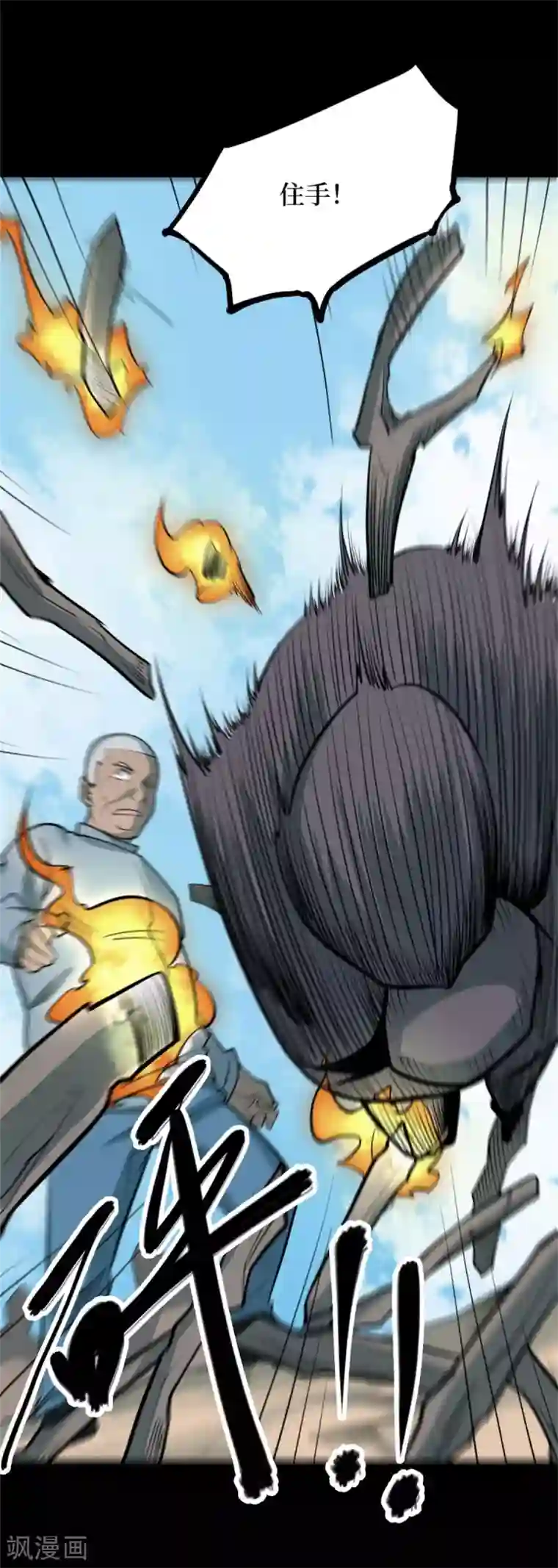 阴间商人第83话 慈悲木鱼7