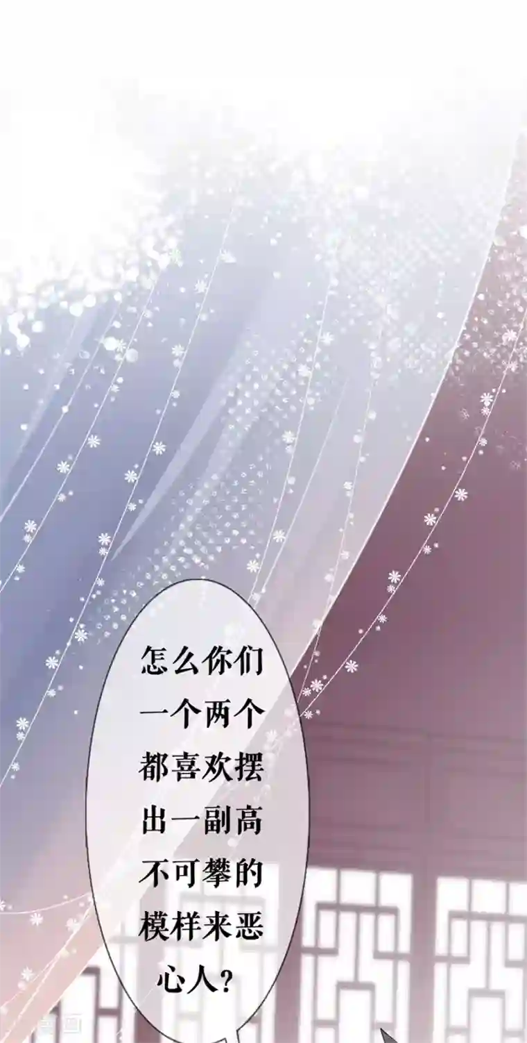 桑落醉在南风里第28话 太子的愤怒