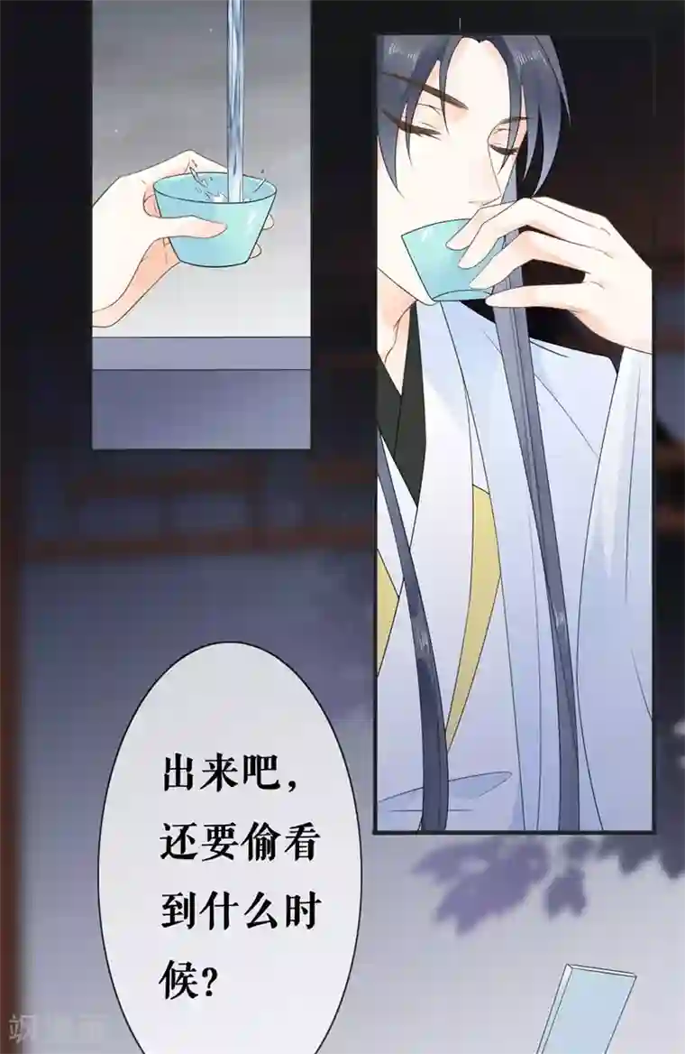 桑落醉在南风里第29话 偷看