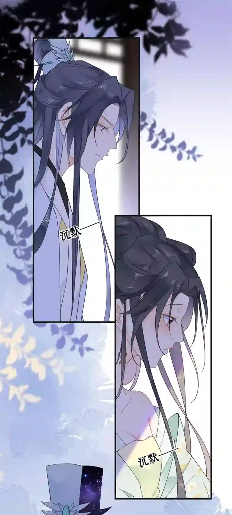 桑落醉在南风里第29话 偷看