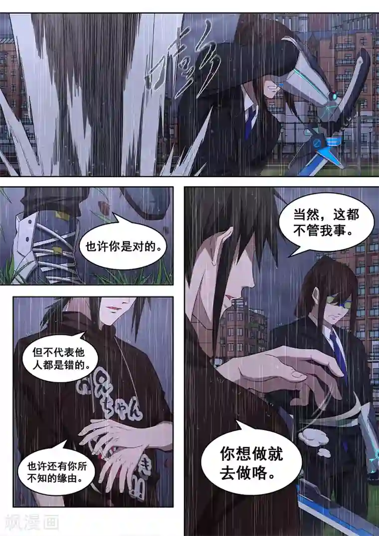 大隐于宅第36话 不要小瞧他人的心血