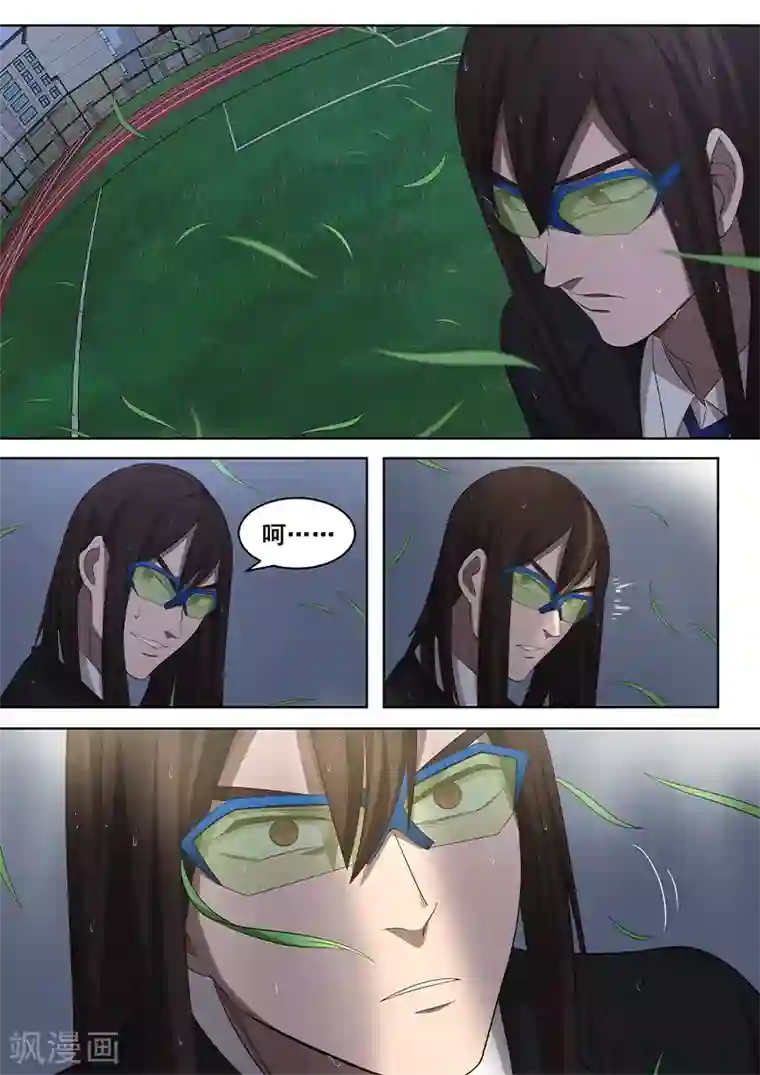 大隐于宅第36话 不要小瞧他人的心血