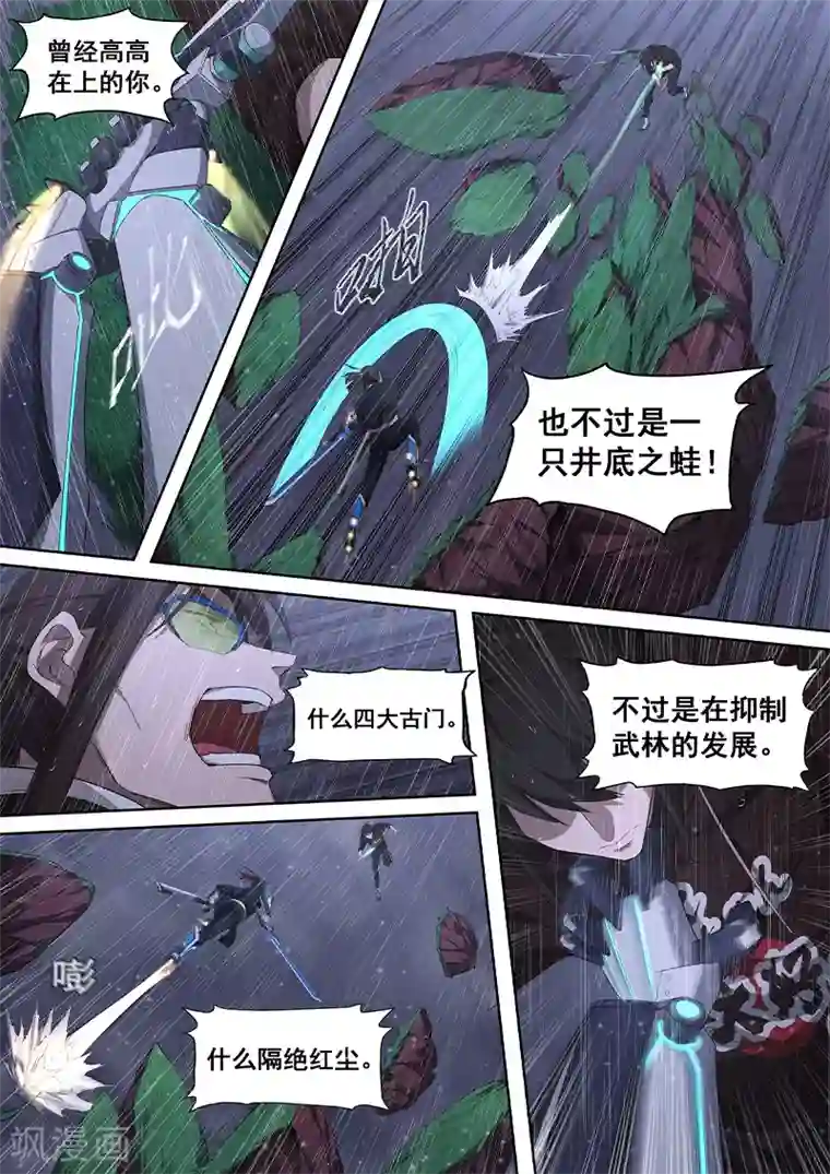 大隐于宅第36话 不要小瞧他人的心血