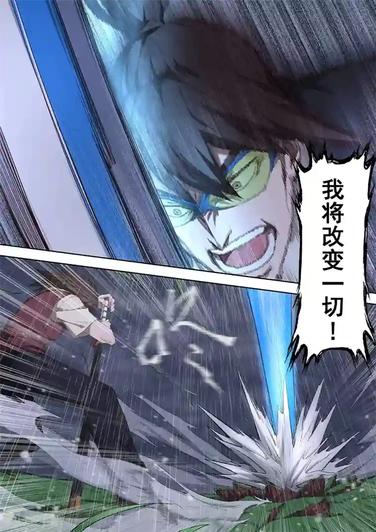 大隐于宅第36话 不要小瞧他人的心血