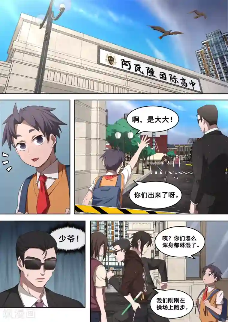 大隐于宅第37话 武侠是存在的