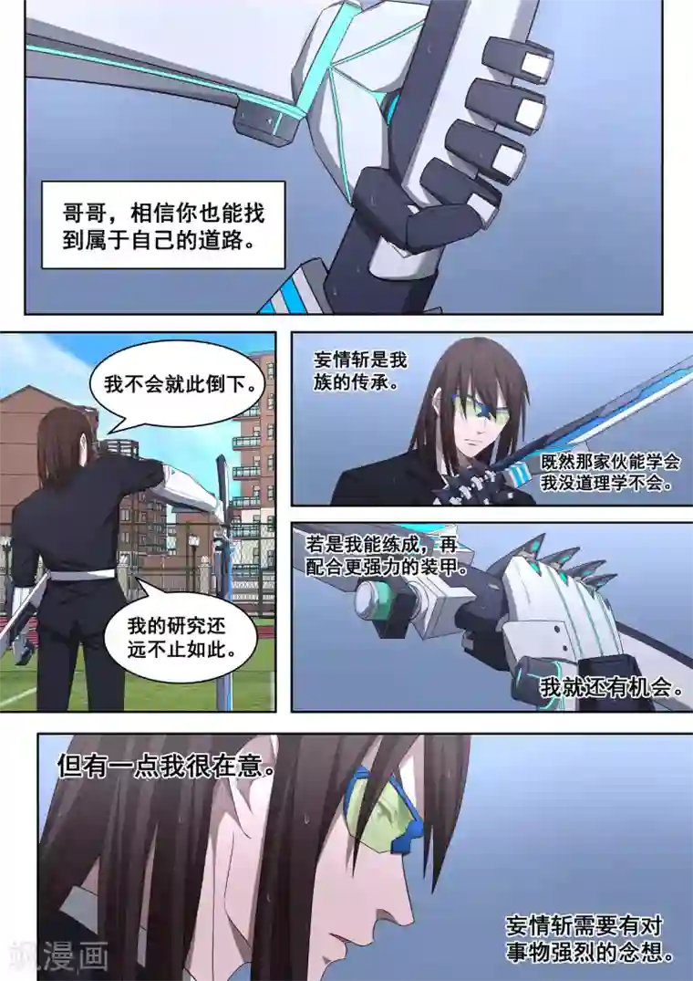 大隐于宅第37话 武侠是存在的