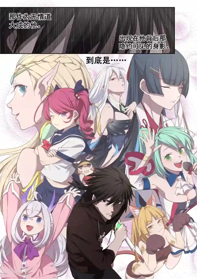 大隐于宅第37话 武侠是存在的