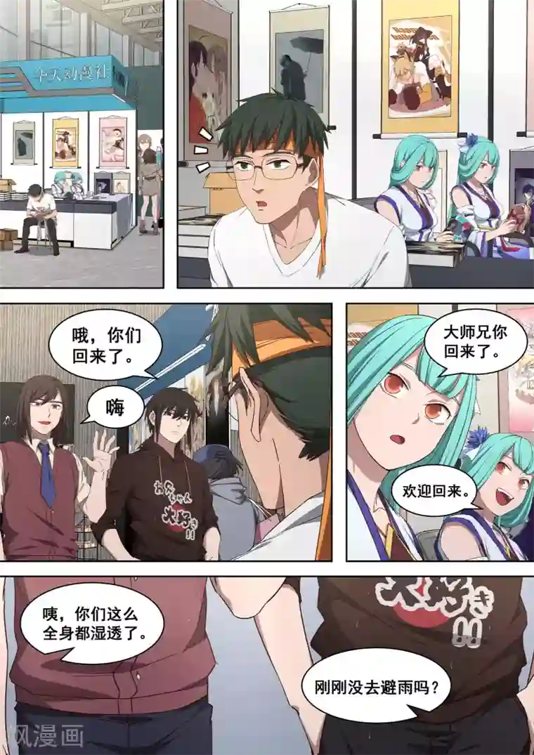 大隐于宅第37话 武侠是存在的