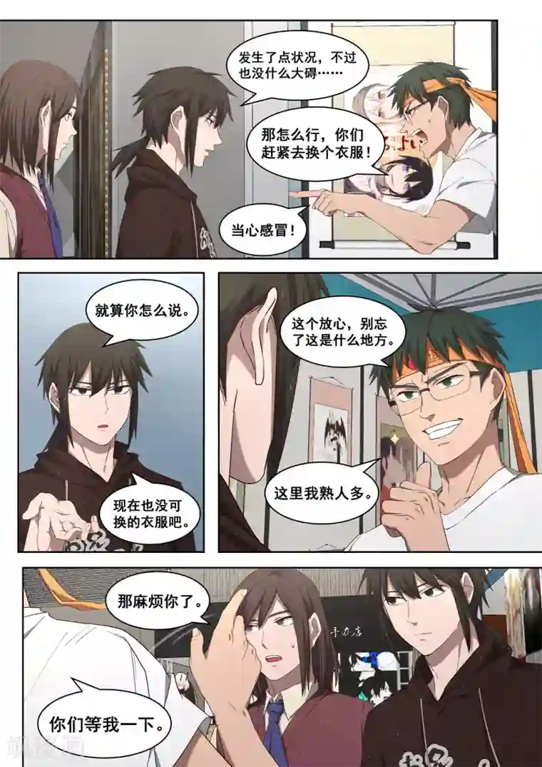 大隐于宅第37话 武侠是存在的