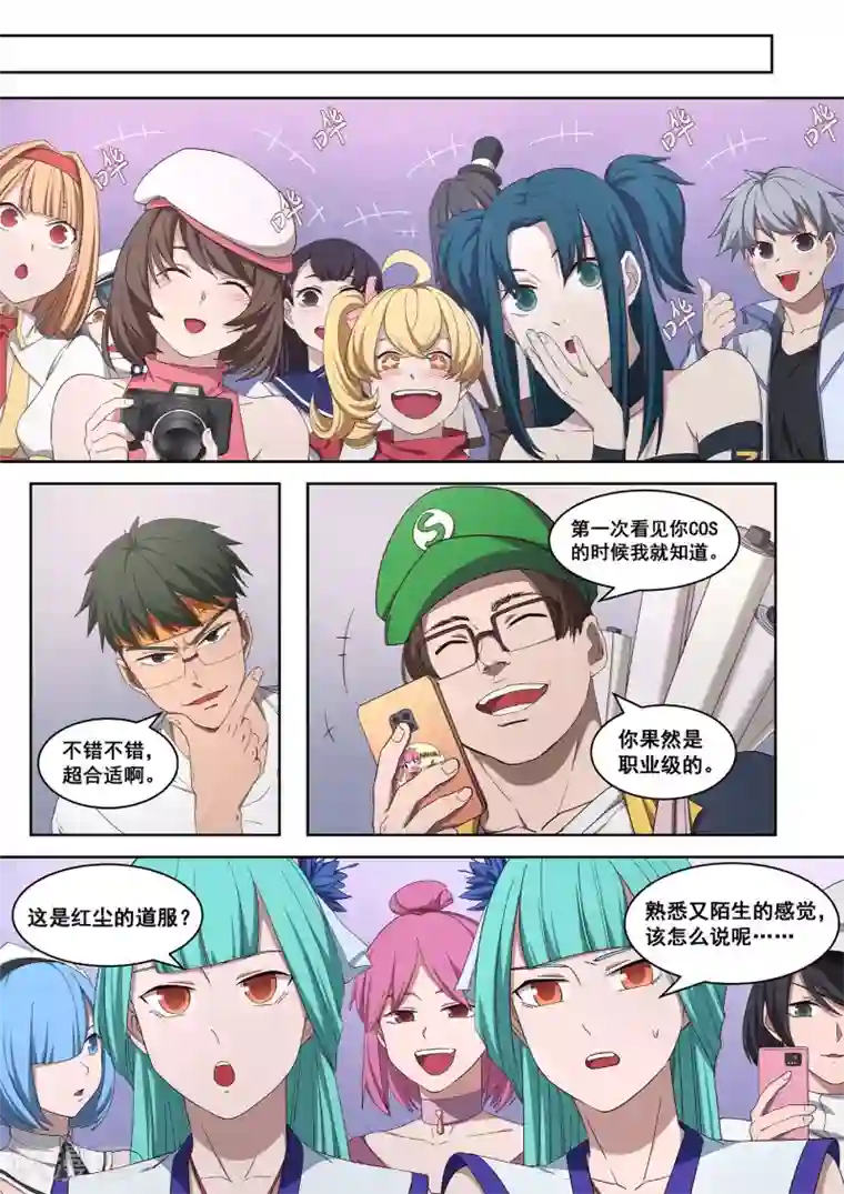 大隐于宅第37话 武侠是存在的