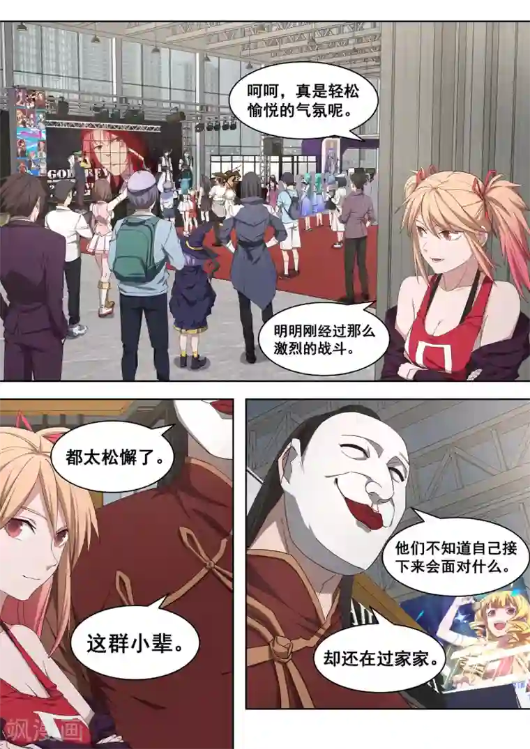 大隐于宅第37话 武侠是存在的