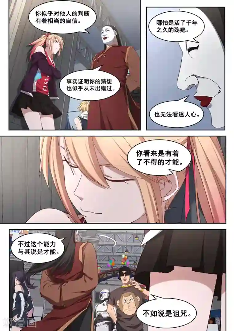 大隐于宅第37话 武侠是存在的