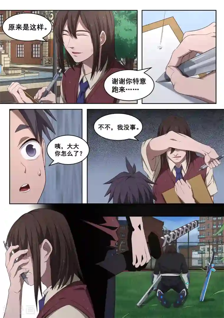 大隐于宅第37话 武侠是存在的