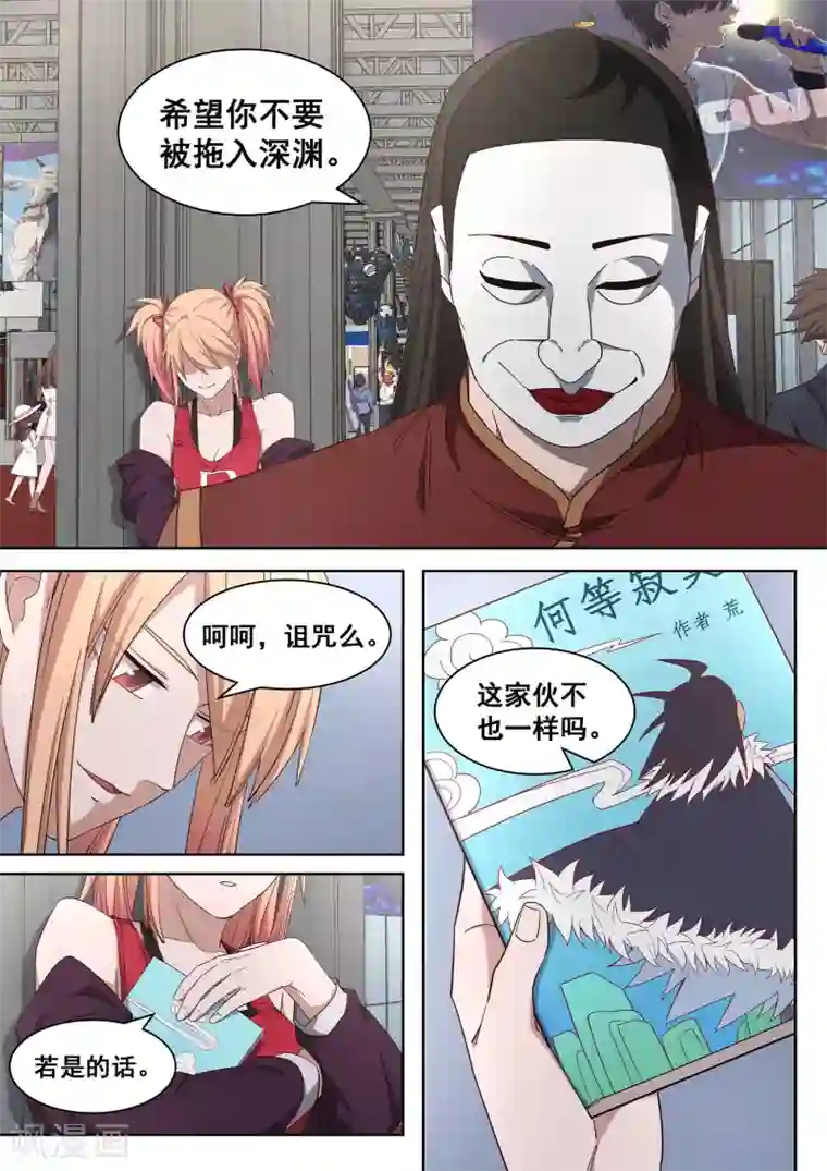 大隐于宅第37话 武侠是存在的