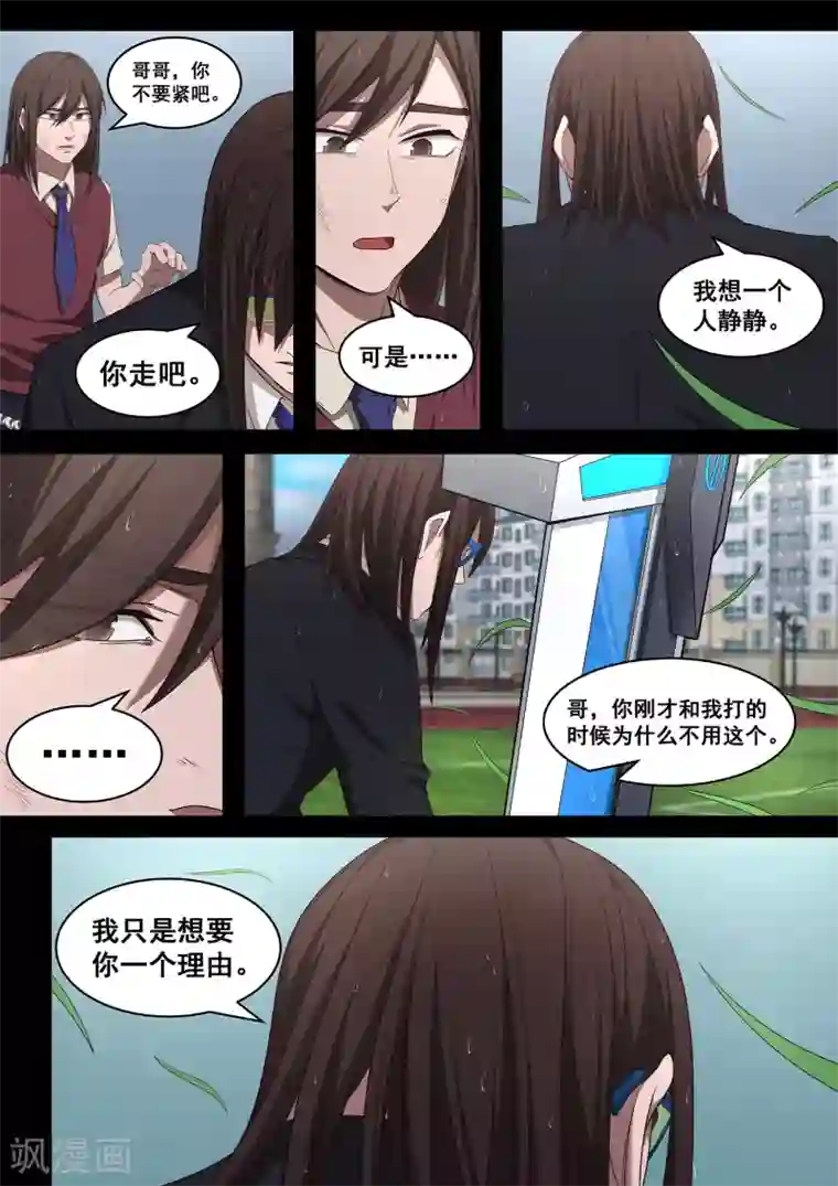 大隐于宅第37话 武侠是存在的