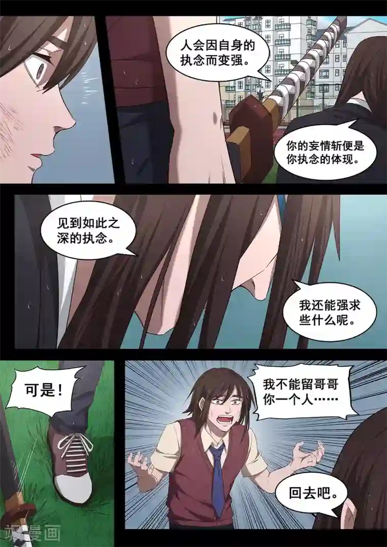 大隐于宅第37话 武侠是存在的