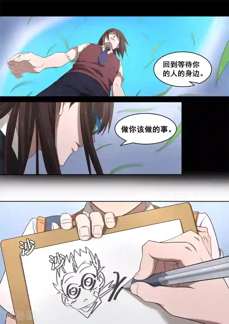 大隐于宅第37话 武侠是存在的