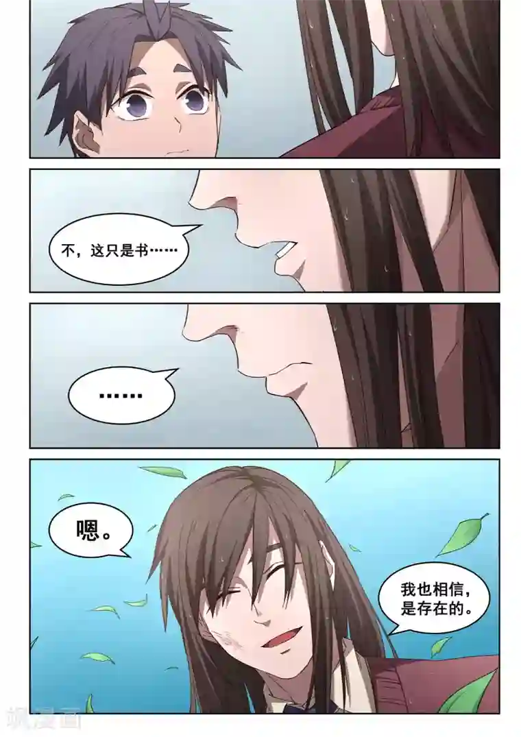 大隐于宅第37话 武侠是存在的