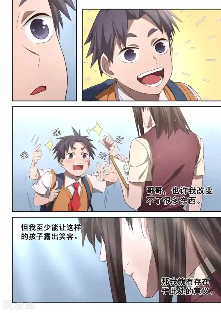 大隐于宅第37话 武侠是存在的