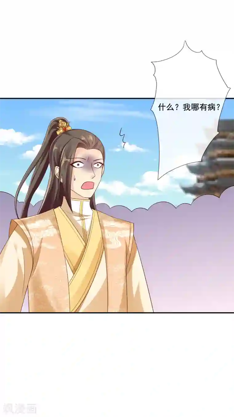 惊世狂妃第15话 当街打脸三皇子