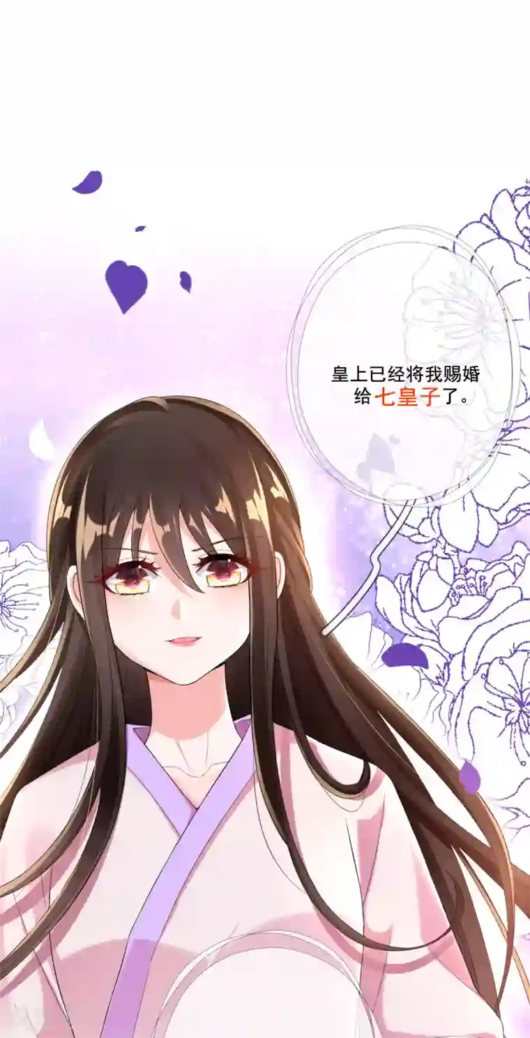 惊世狂妃第15话 当街打脸三皇子