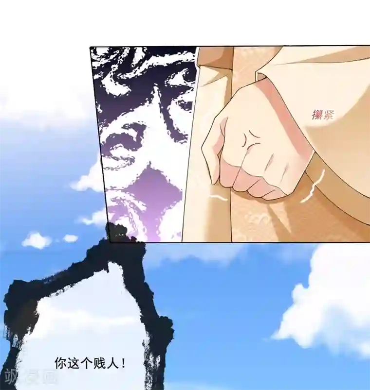 惊世狂妃第15话 当街打脸三皇子