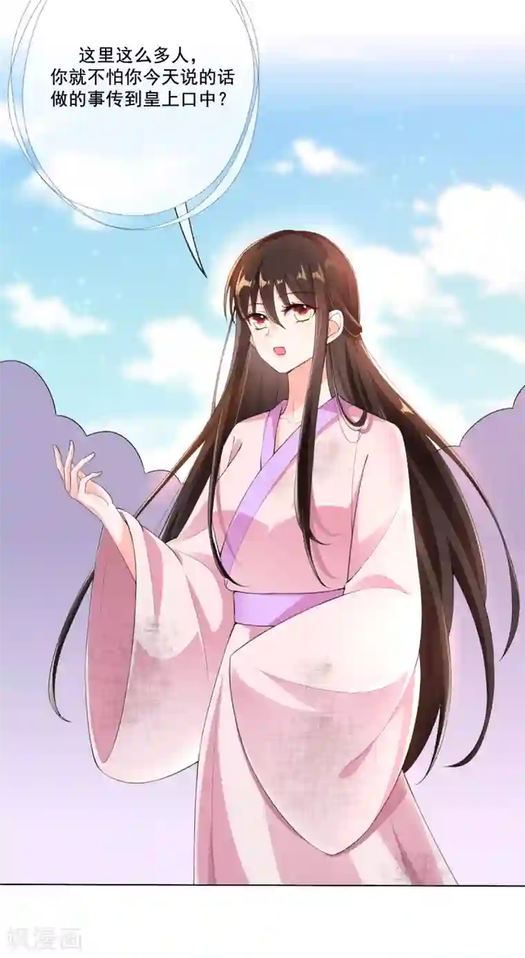 惊世狂妃第15话 当街打脸三皇子