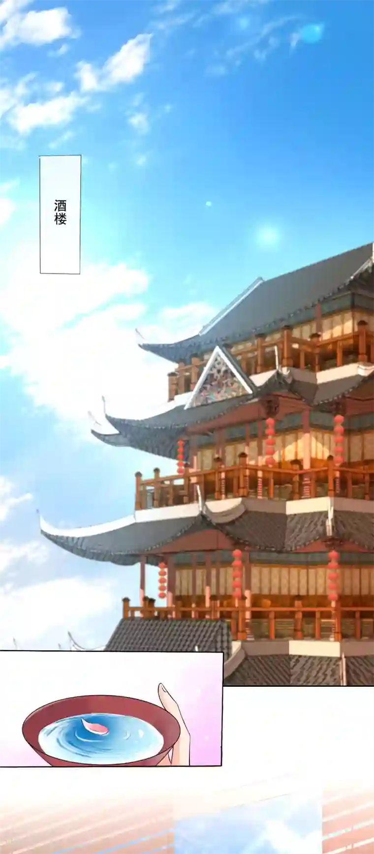 惊世狂妃第15话 当街打脸三皇子