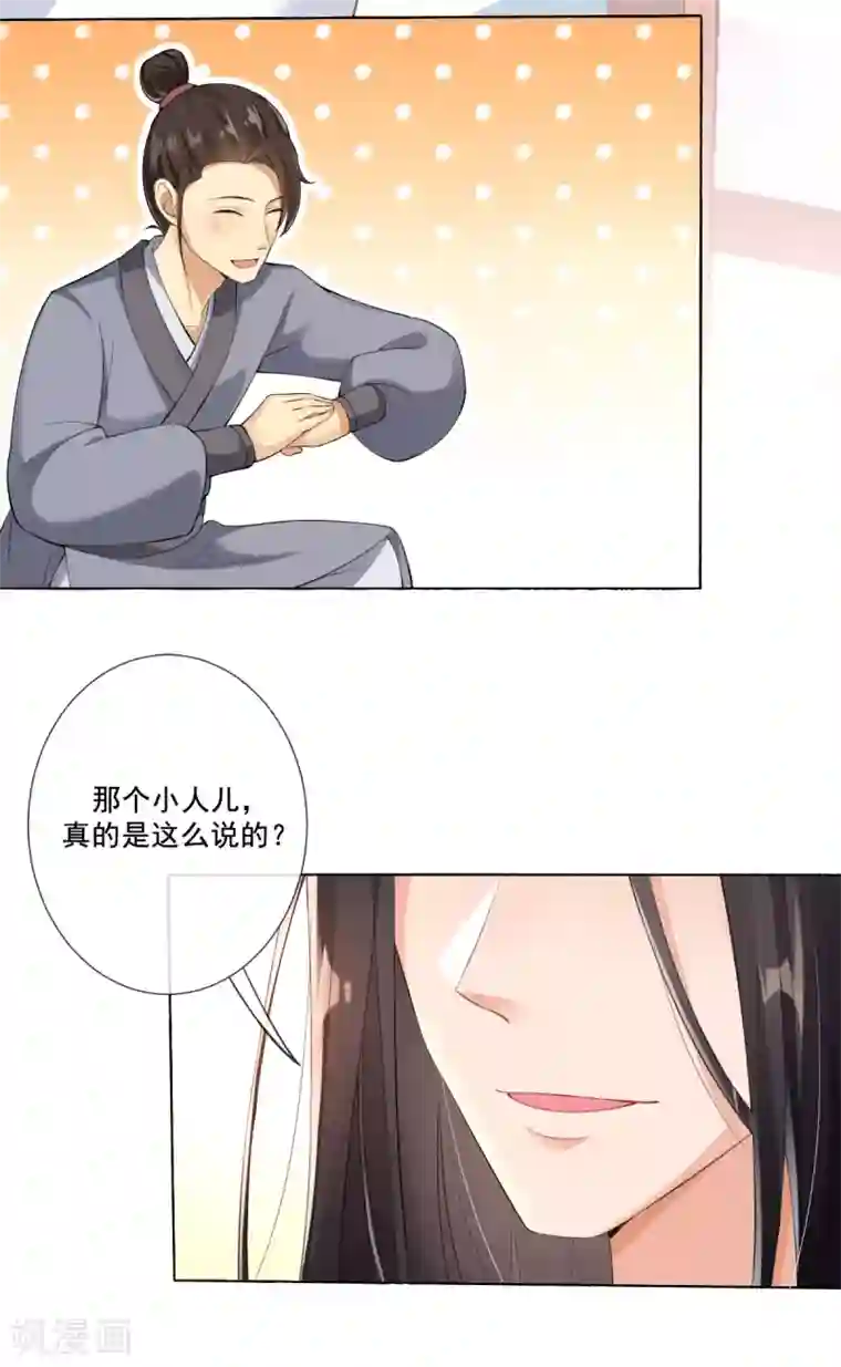 惊世狂妃第15话 当街打脸三皇子