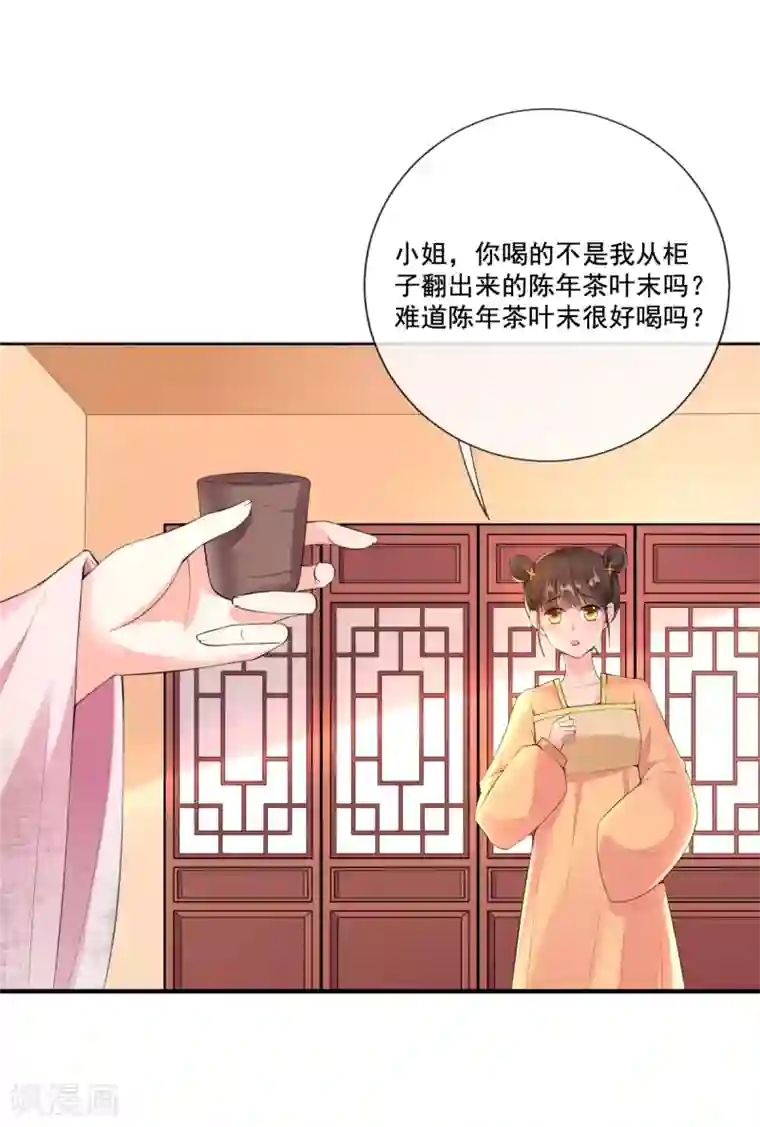 惊世狂妃第15话 当街打脸三皇子