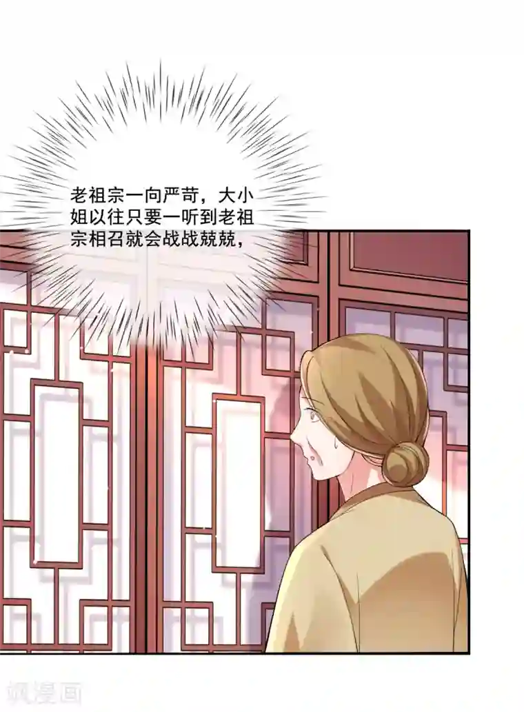 惊世狂妃第15话 当街打脸三皇子