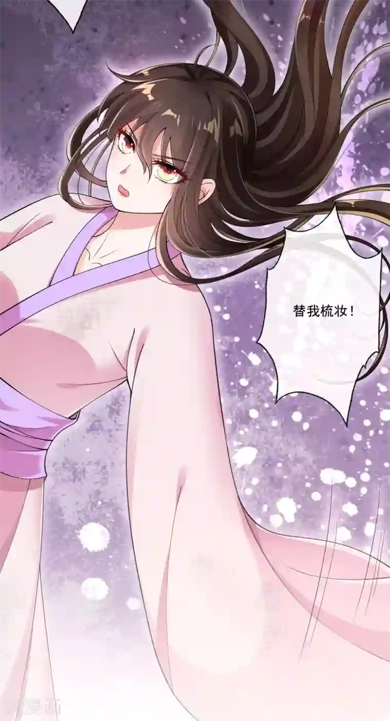 惊世狂妃第15话 当街打脸三皇子