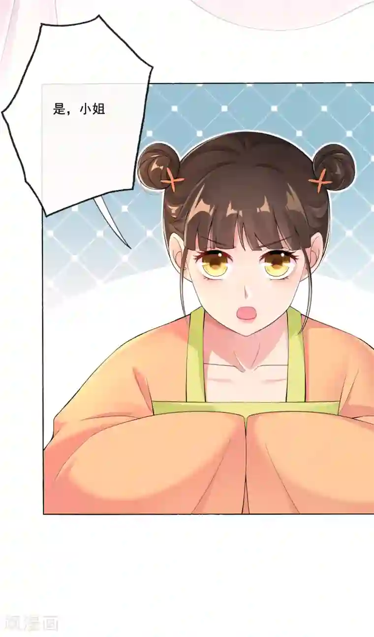 惊世狂妃第15话 当街打脸三皇子