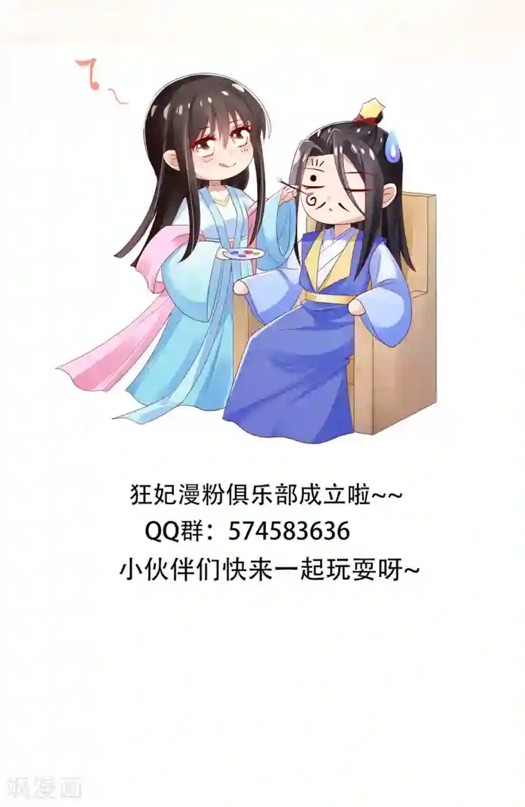 惊世狂妃第15话 当街打脸三皇子