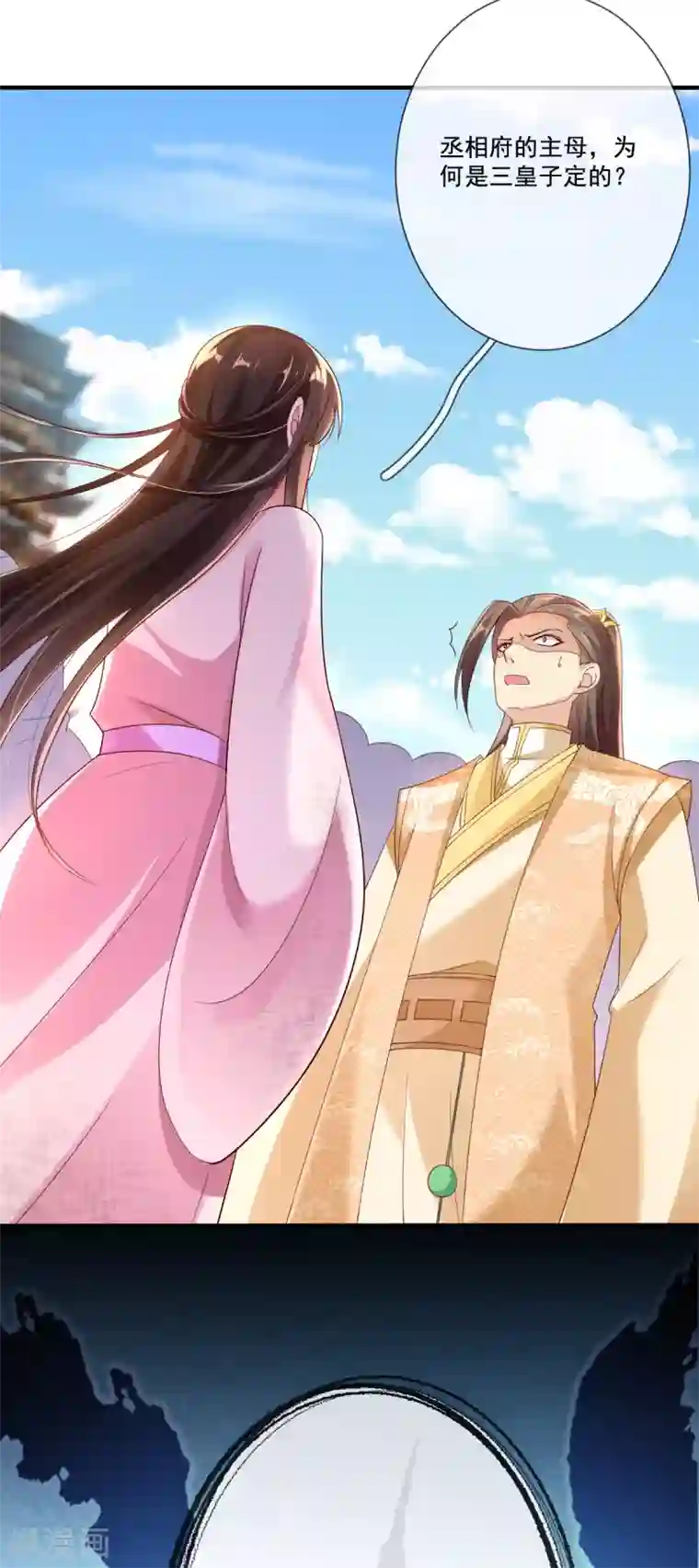 惊世狂妃第15话 当街打脸三皇子