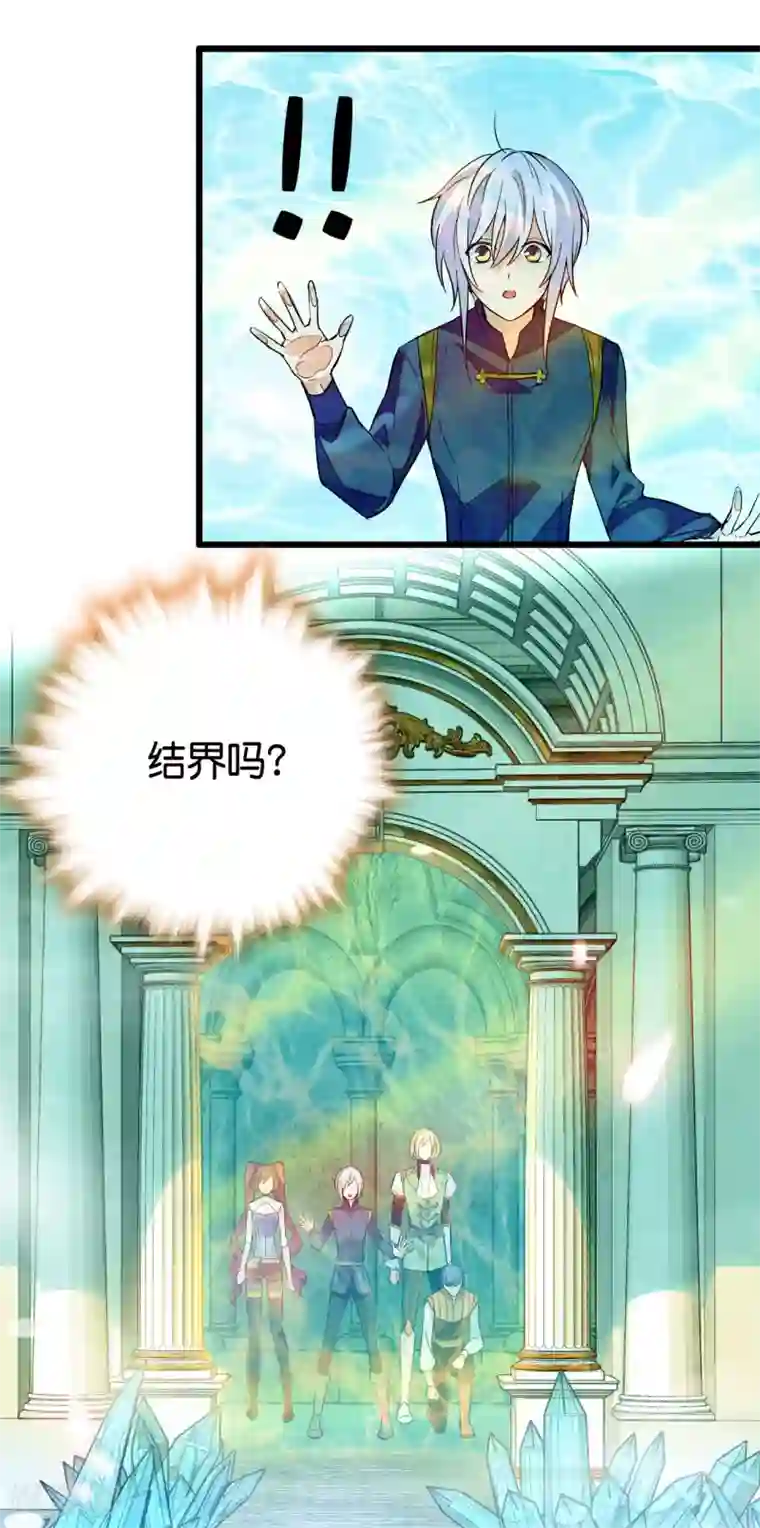 血宿契约第28话 特殊关系